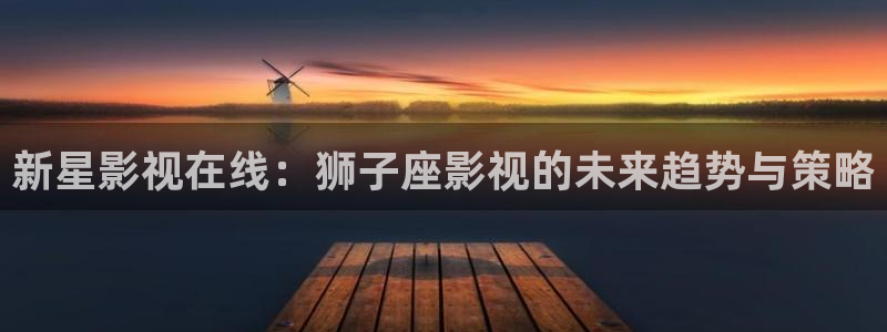 星空影院在线播放观看视频
