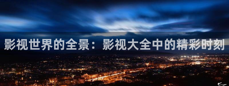 星空影视18